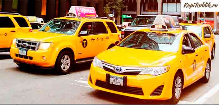 машины такси